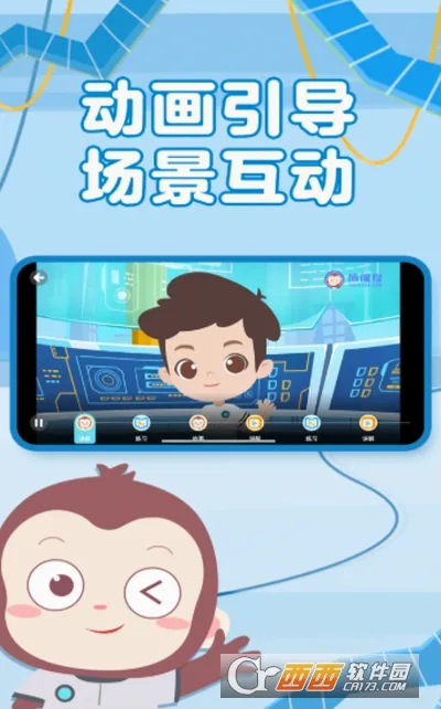 Գ�������(��ͯ��̽���ƽ̨)v4.11.0 ��׿���ͼ1