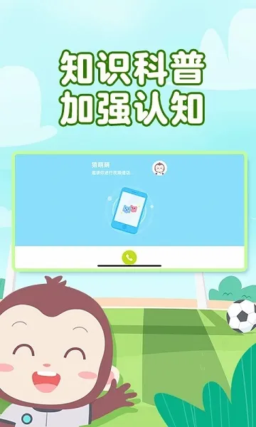 Գ�������(��ͯ��̽���ƽ̨)v4.11.0 ��׿���ͼ4