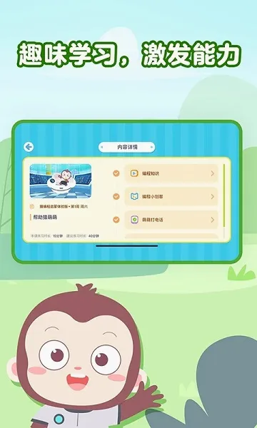 Գ�������(��ͯ��̽���ƽ̨)v4.11.0 ��׿���ͼ3