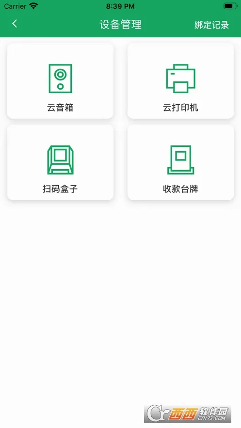 ���丶2026���°汾v2.8.0 �ֻ����ͼ0