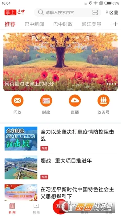 ���ϰ���(�����������ƽ̨)v3.4.09 ��Ѱ��ͼ0