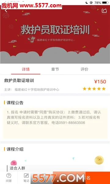 ���˼���(����֪ʶƽ̨)v2.3.04 ��׿���ͼ1