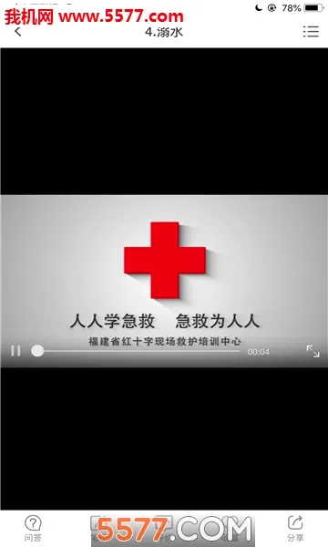 ���˼���(����֪ʶƽ̨)v2.3.04 ��׿���ͼ0