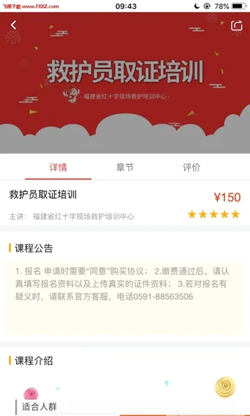 ���˼���(����֪ʶƽ̨)v2.3.04 ��׿���ͼ3
