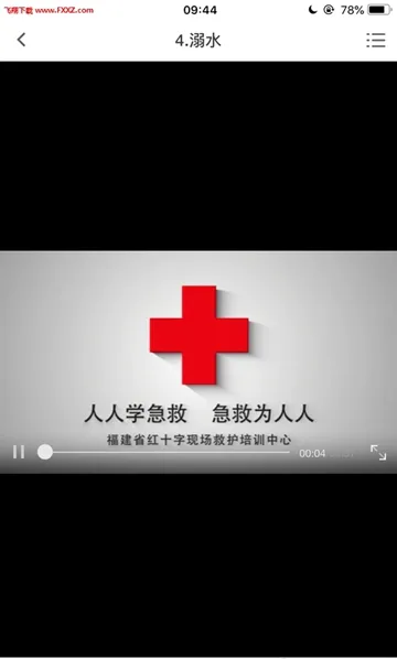 ���˼���(����֪ʶƽ̨)v2.3.04 ��׿���ͼ4