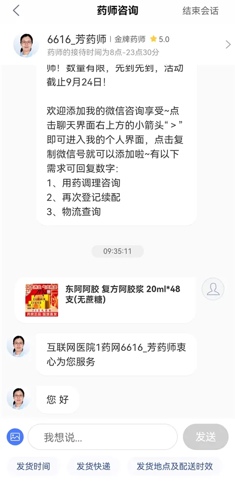 1药网最新手机版 1药网最新手机版