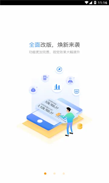 星驿秘书最新安卓版v4.3.17 手机版截图2