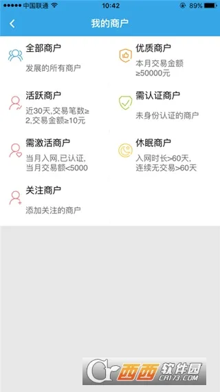 星驿秘书最新安卓版v4.3.17 手机版截图4