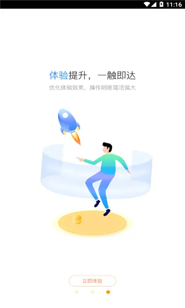 星驿秘书最新安卓版v4.3.17 手机版截图1
