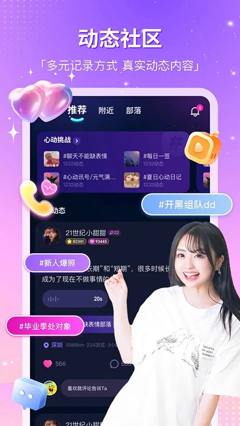 CP滴滴(交友互动平台)v4.38.0 手机版截图4