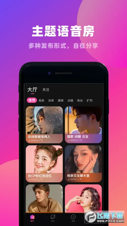 CP滴滴(交友互动平台)v4.38.0 手机版截图0