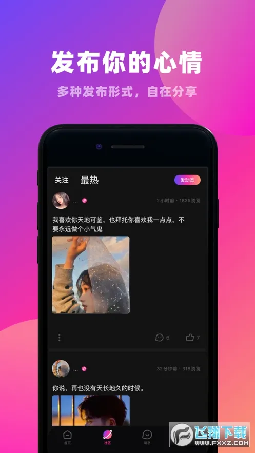 CP滴滴(交友互动平台)v4.38.0 手机版截图2