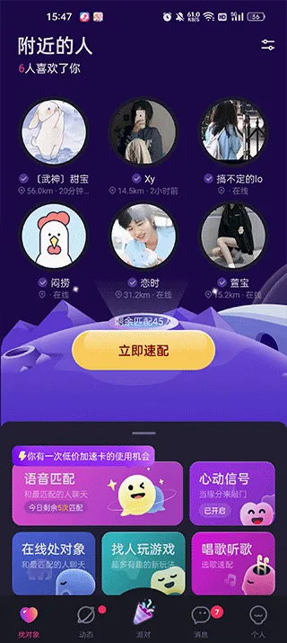 CP滴滴(交友互动平台) CP滴滴(交友互动平台)