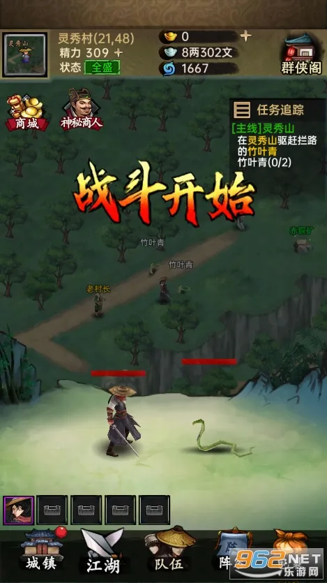 侠客与江湖2026最新版本v1.0.3 安卓版截图2