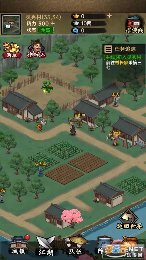 侠客与江湖2026最新版本v1.0.3 安卓版截图4