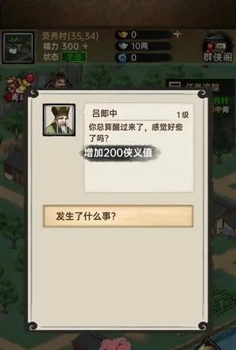 侠客与江湖2026最新版本 侠客与江湖2026最新版本