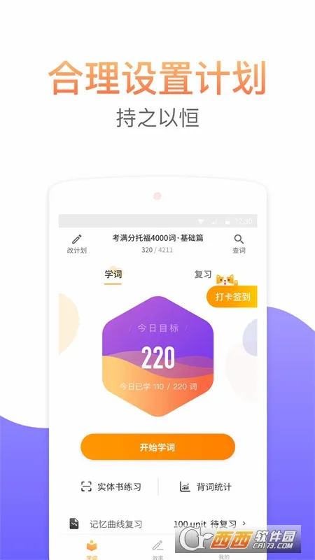 �����ִʻ����°�׿��v2.5.10 ��Ѱ��ͼ4