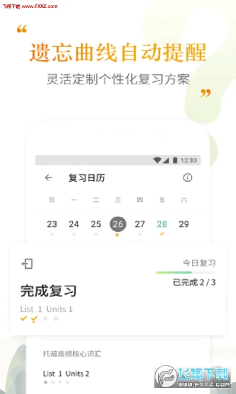�����ִʻ����°�׿��v2.5.10 ��Ѱ��ͼ1
