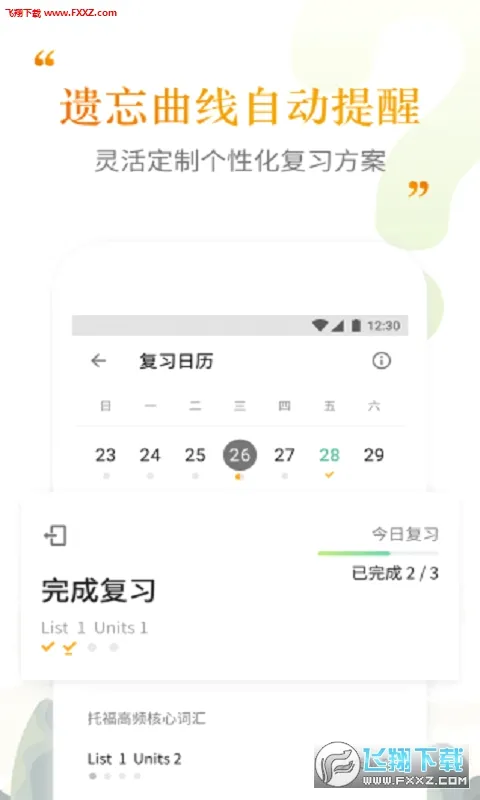�����ִʻ����°�׿��v2.5.10 ��Ѱ��ͼ3