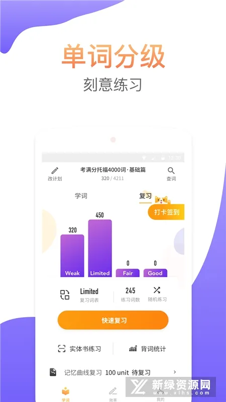�����ִʻ����°�׿��