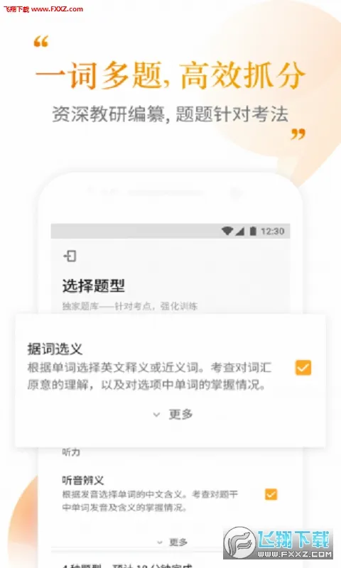 �����ִʻ����°�׿��v2.5.10 ��Ѱ��ͼ0