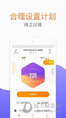 �����ִʻ����°�׿��