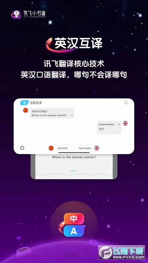 Ѷ��С��ͯ2026�ٷ����°汾v1.8.2 ��׿���ͼ2