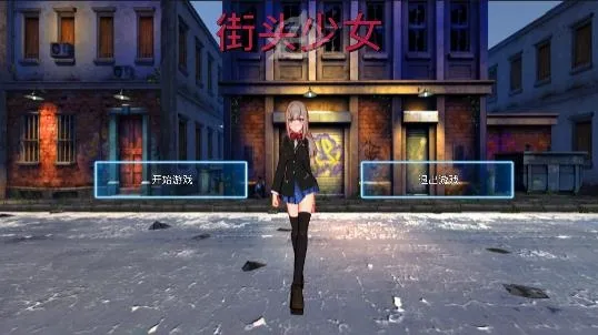��ͷ��Ů(��Ů����Ϸ)