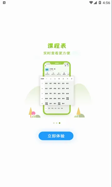 �����ǻ۽��������ֻ���v2.2.6 ��׿���ͼ3