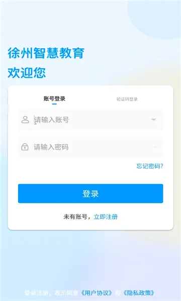�����ǻ۽��������ֻ���v2.2.6 ��׿���ͼ1