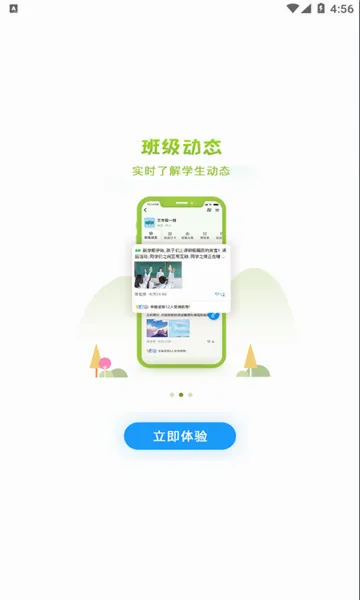 �����ǻ۽��������ֻ���v2.2.6 ��׿���ͼ2