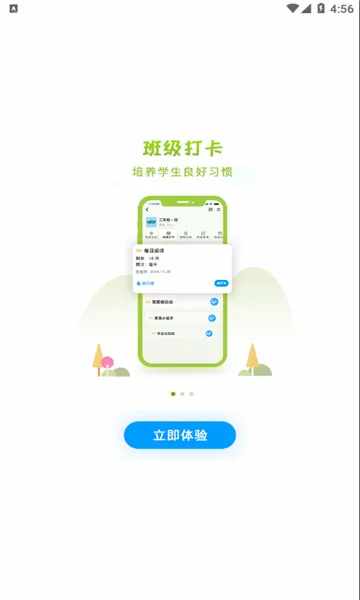 �����ǻ۽��������ֻ���v2.2.6 ��׿���ͼ0
