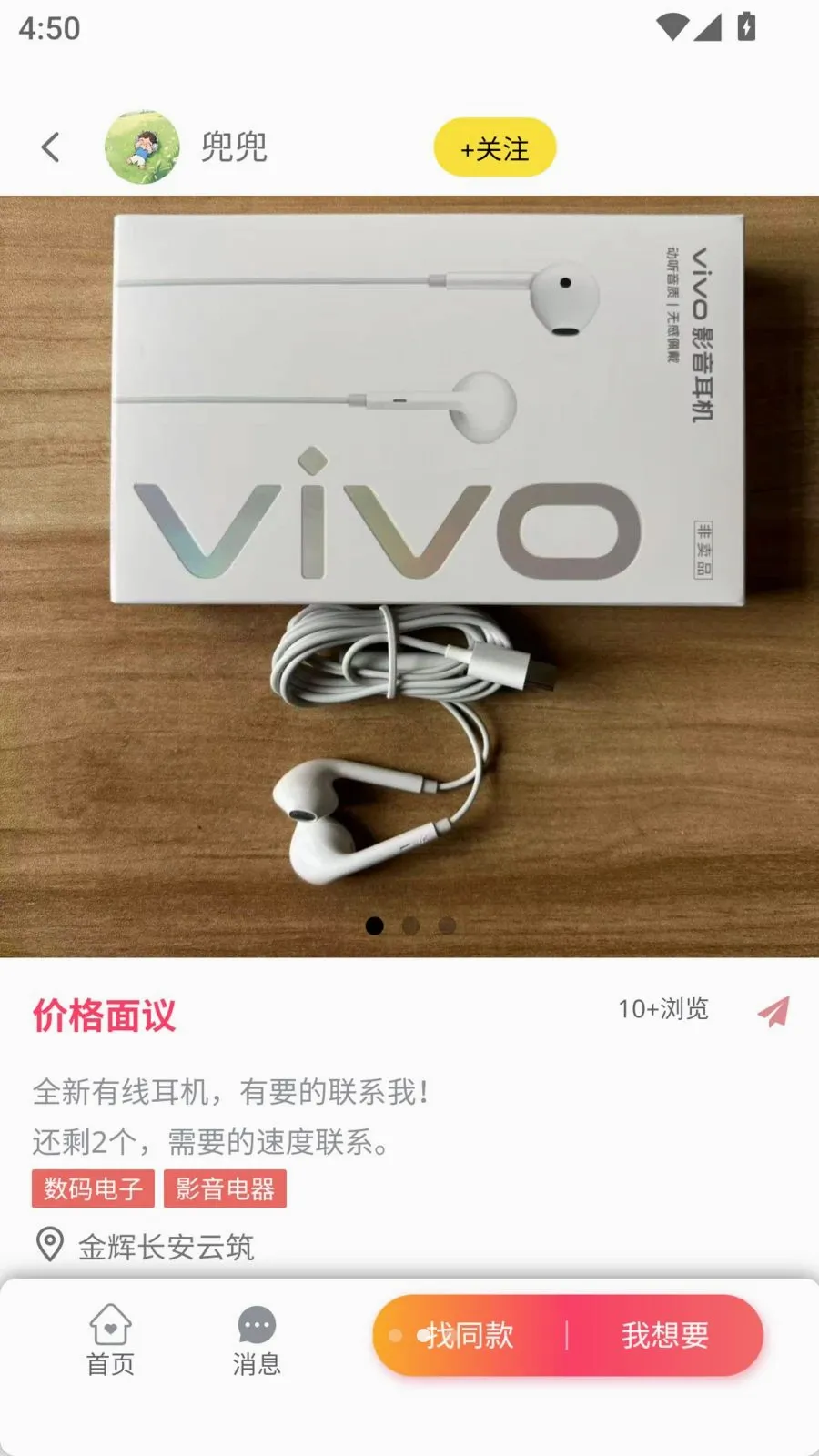 灰豆同行2026官方最新版本v1.0.9 免费版截图2