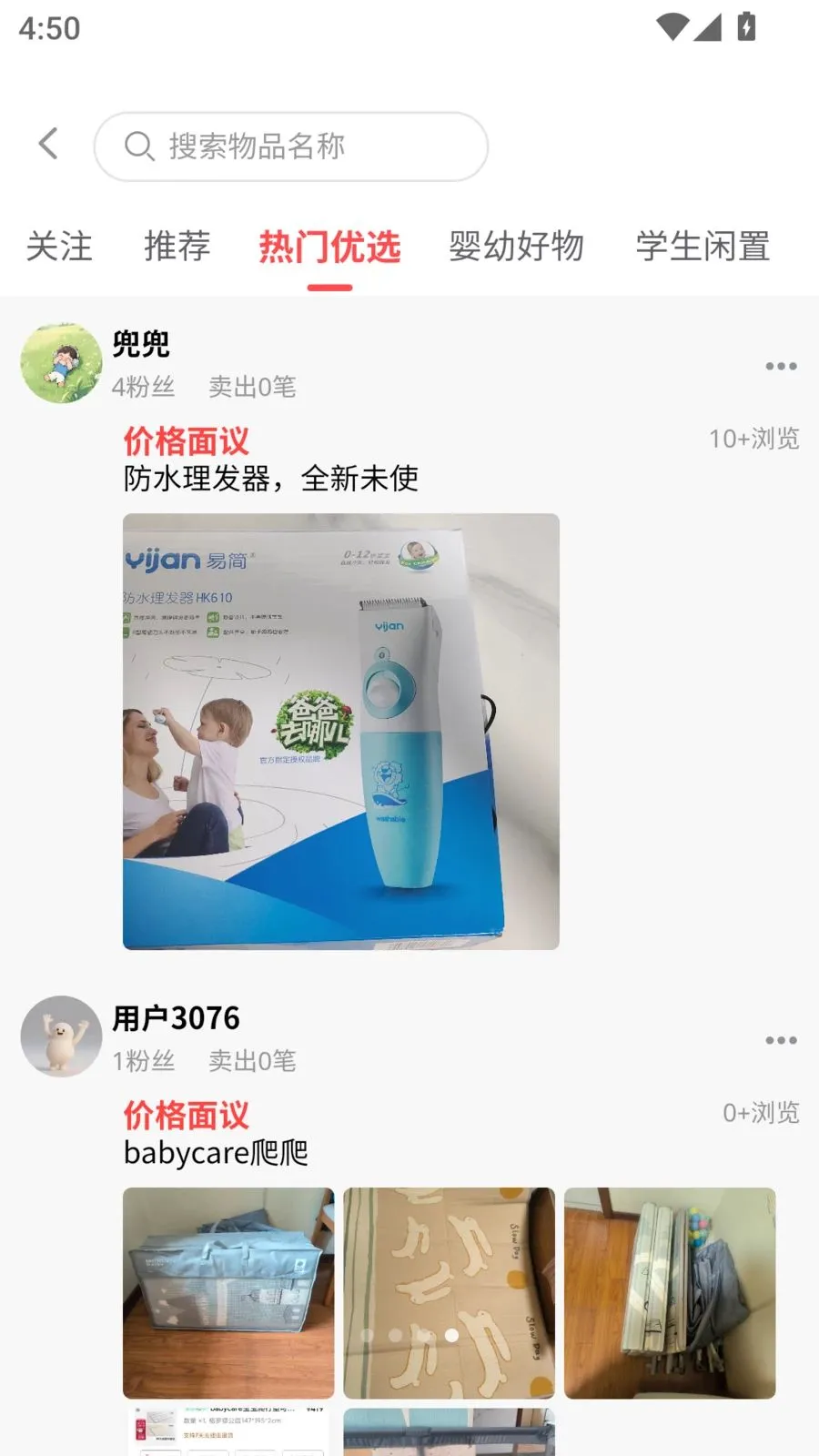 灰豆同行2026官方最新版本v1.0.9 免费版截图3
