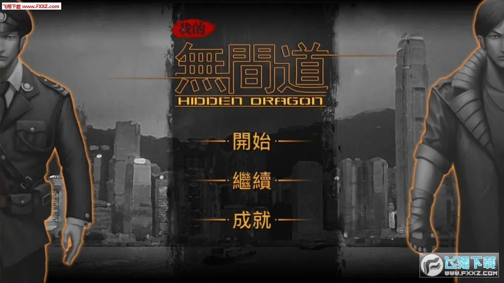 �ҵ��޼��(�ڰ��Ե�������Ϸ)v2.1 ��Ѱ��ͼ1