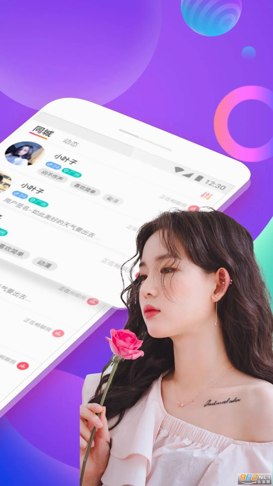 陌有聊(交友聊天软件)v1.2.6 手机版截图2