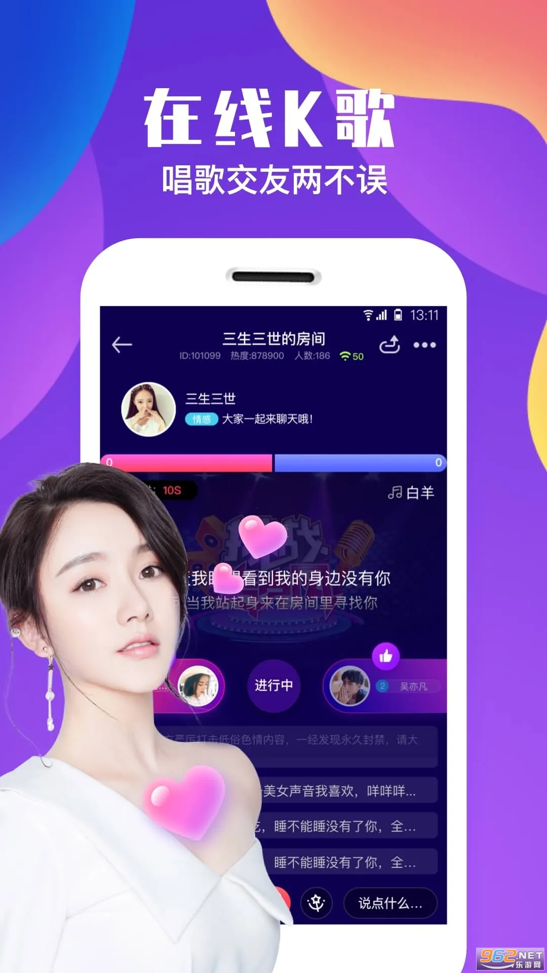 陌有聊(交友聊天软件)v1.2.6 手机版截图1