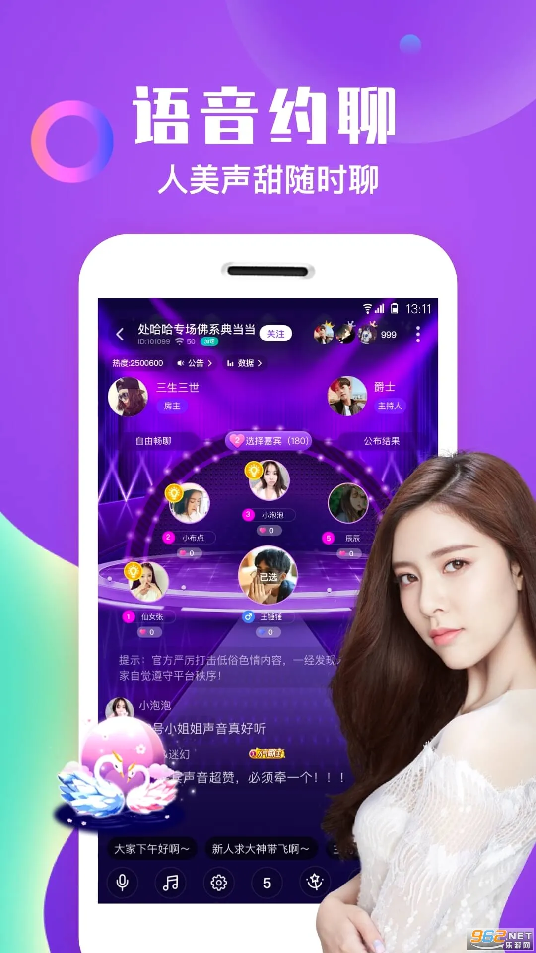 陌有聊(交友聊天软件)v1.2.6 手机版截图0