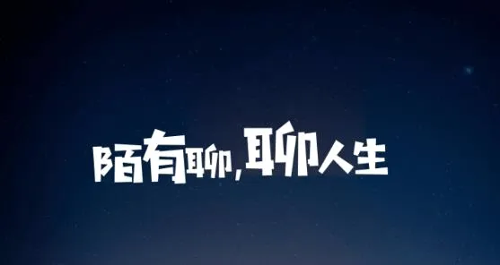 陌有聊(交友聊天软件) 陌有聊(交友聊天软件)