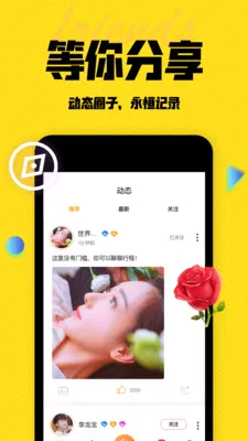 陌有聊(交友聊天软件)v1.2.6 手机版截图4
