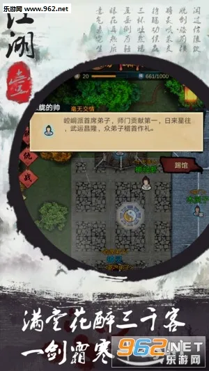 江湖壹(江湖题材手游)v4.0.3 免费版截图4