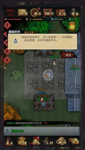 江湖壹(江湖题材手游) 江湖壹(江湖题材手游)