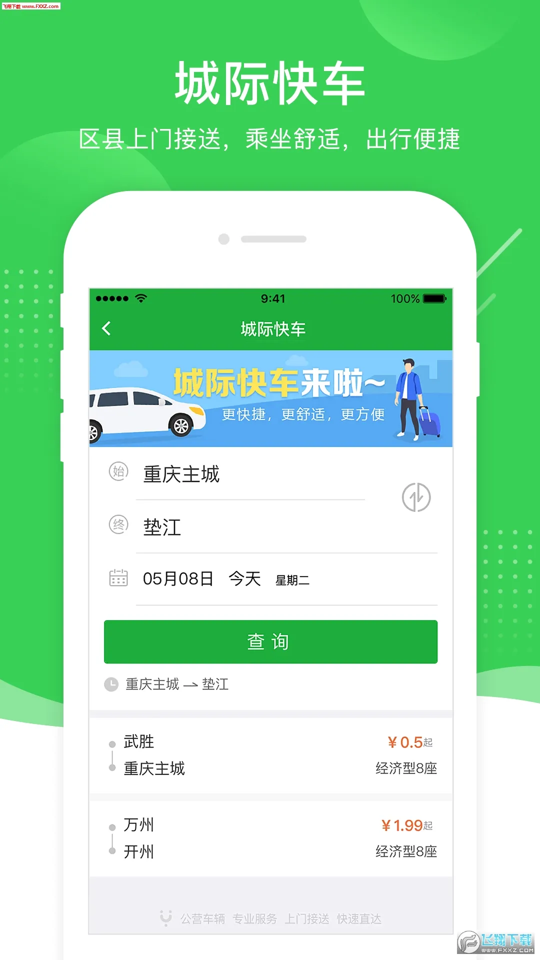 ����������ֻ���v5.2.6 ��׿���ͼ2