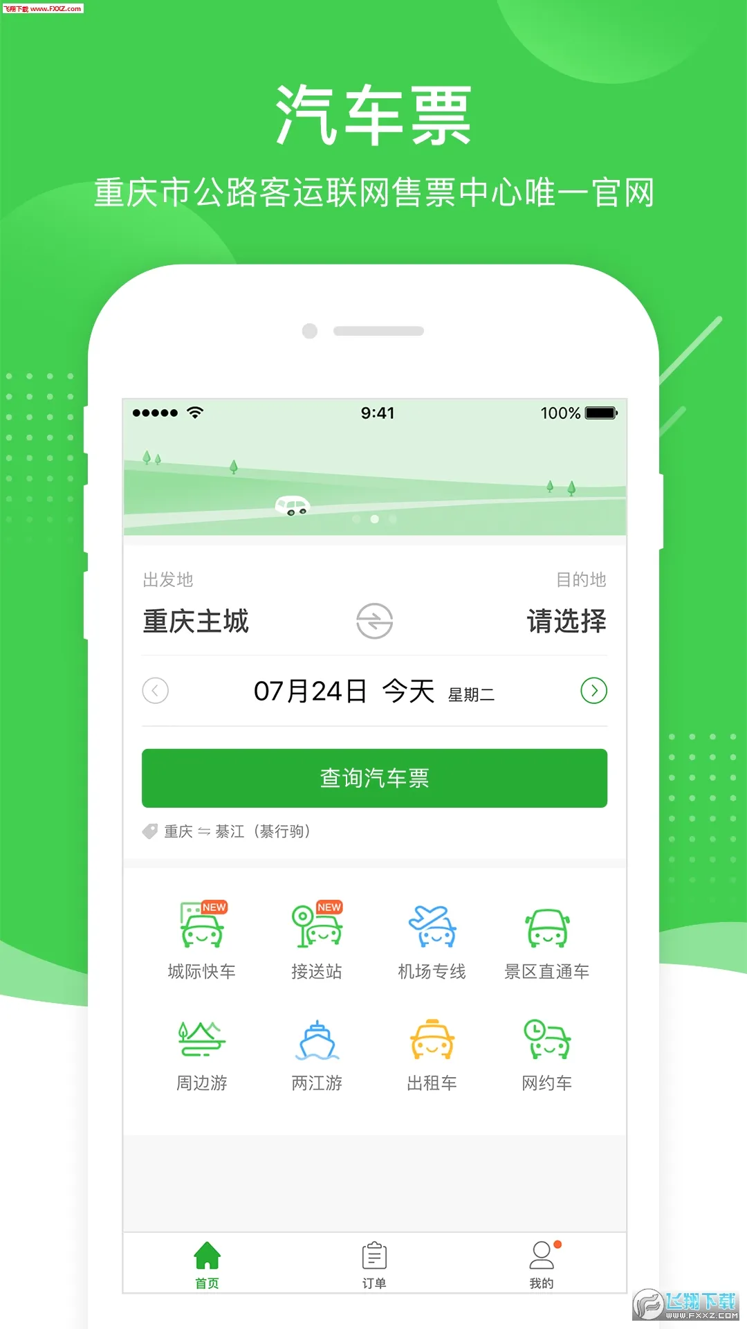 ����������ֻ���v5.2.6 ��׿���ͼ3