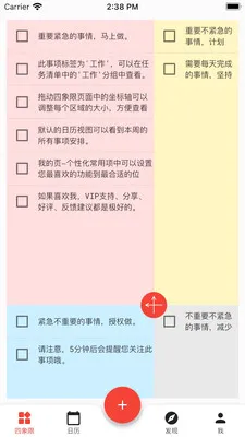 ��Ϧ�嵥(ʱ���������)v2.1.0 �ֻ����ͼ1