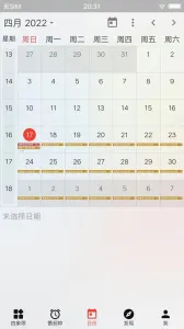 ��Ϧ�嵥(ʱ���������)v2.1.0 �ֻ����ͼ3