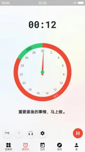 ��Ϧ�嵥(ʱ���������)v2.1.0 �ֻ����ͼ4