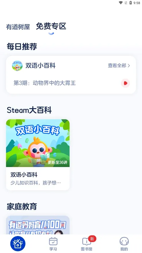 �е����ڶ����°�׿��v7.9.0.0 �ֻ����ͼ2