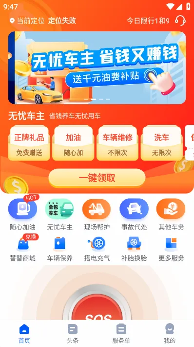 ���泵�������ֻ���v1.1.0 ��Ѱ��ͼ3