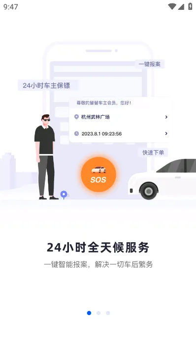 ���泵�������ֻ���v1.1.0 ��Ѱ��ͼ4